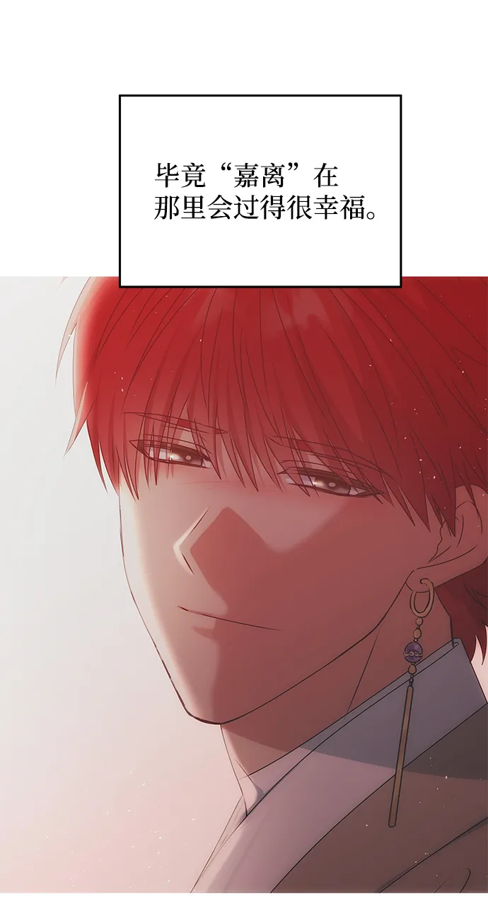 [第79话] 最终话 第41页