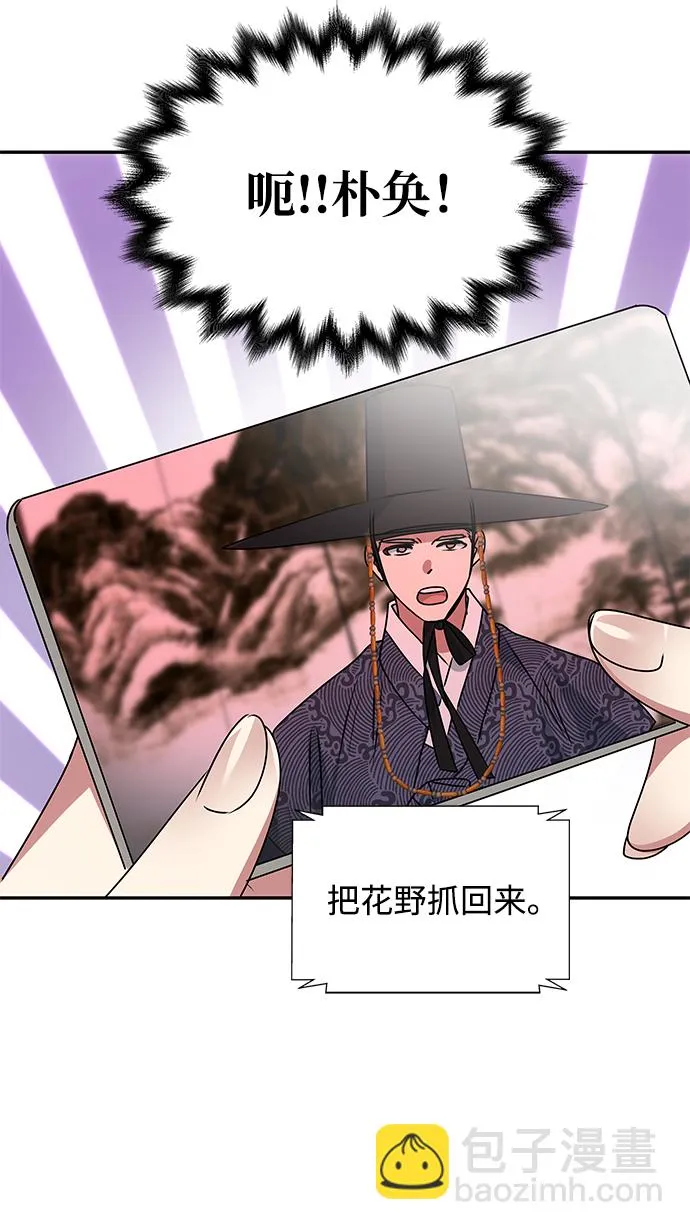 [第79话] 最终话 第42页