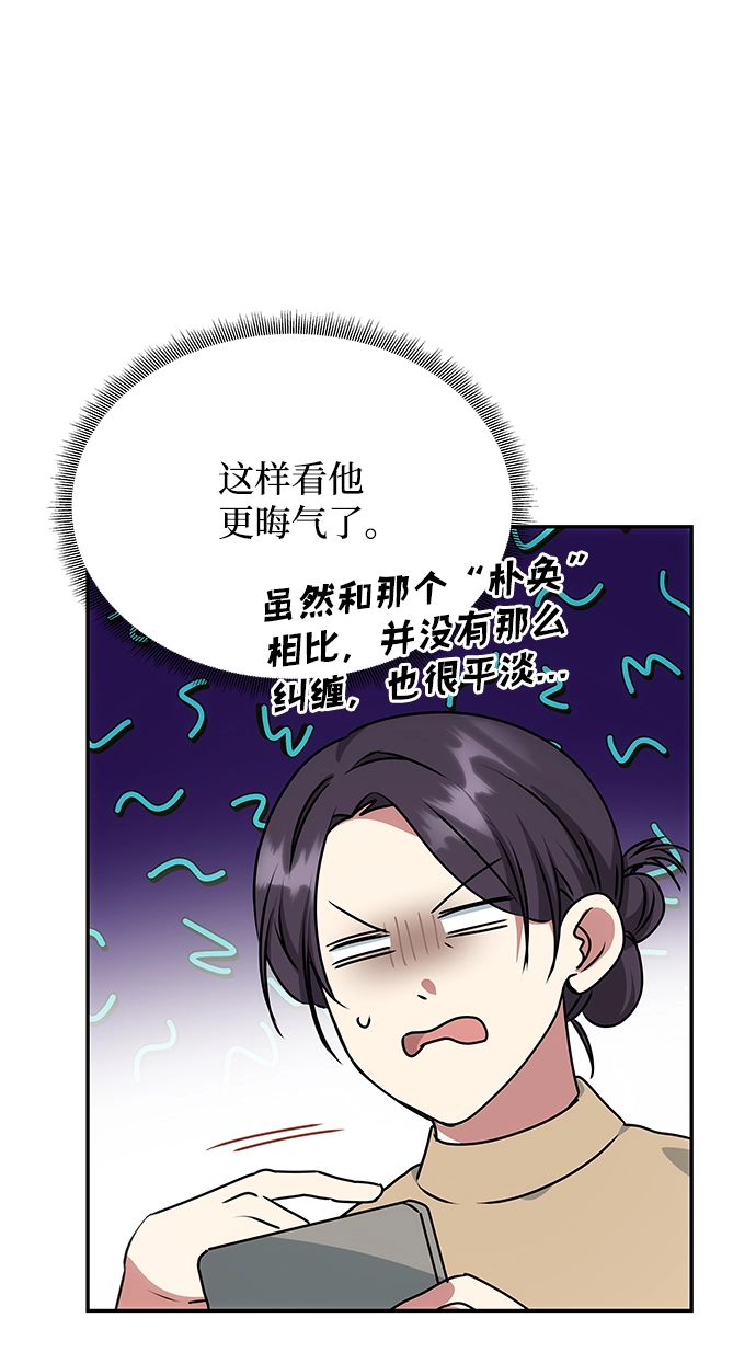 [第79话] 最终话 第43页