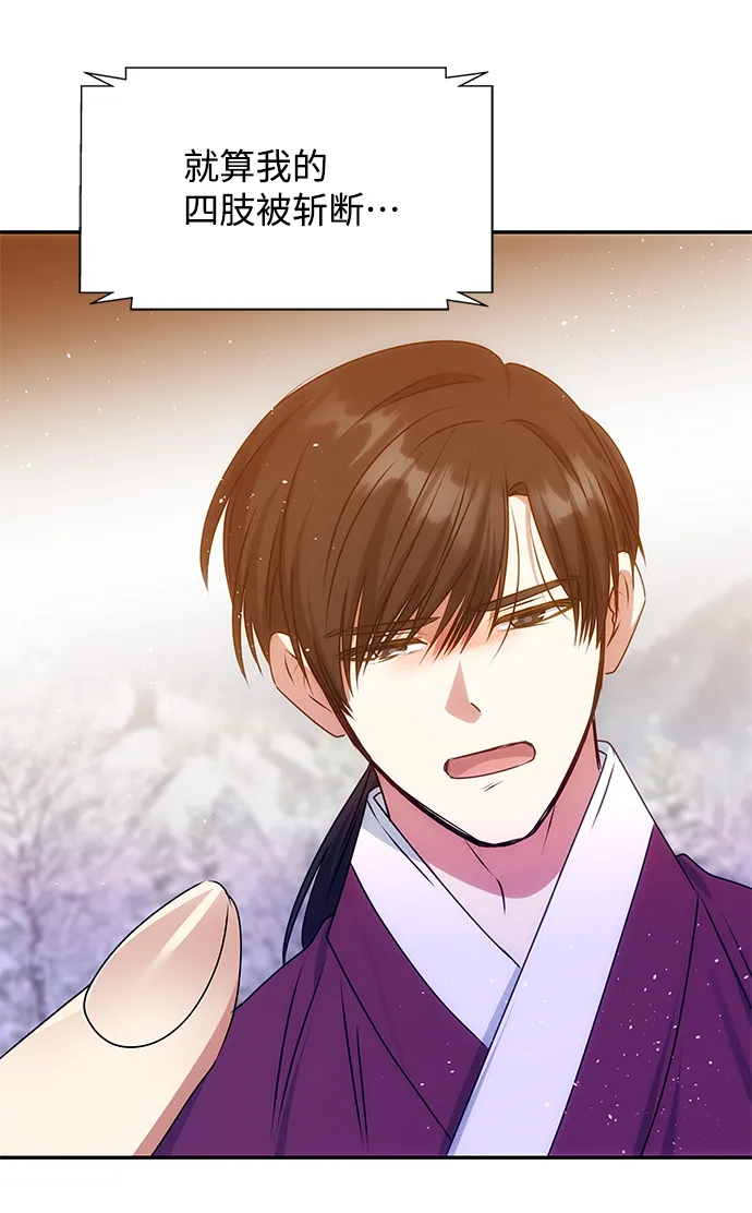 [第79话] 最终话 第44页
