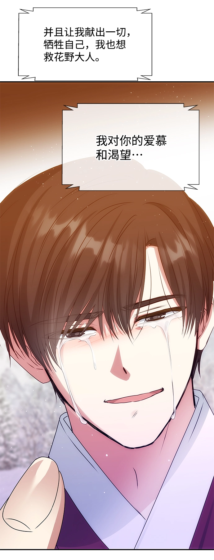 [第79话] 最终话 第45页