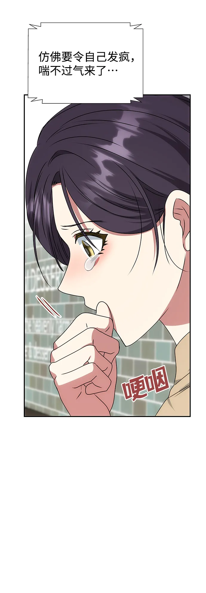 [第79话] 最终话 第46页