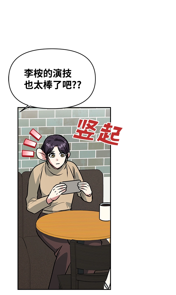 [第79话] 最终话 第47页