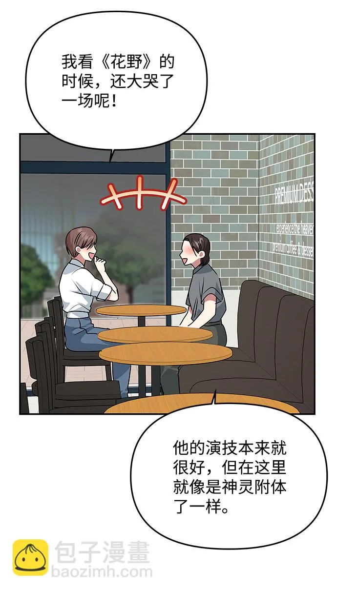 [第79话] 最终话 第48页