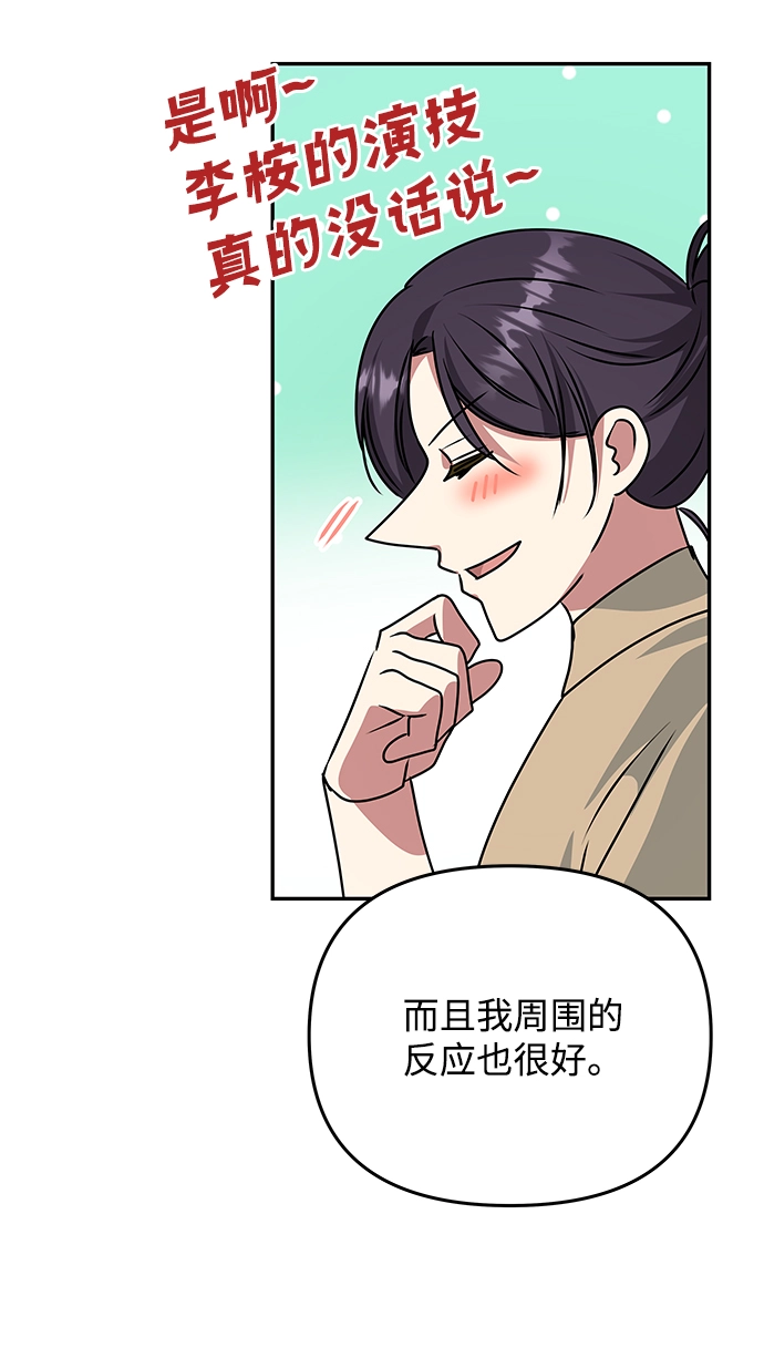 [第79话] 最终话 第49页