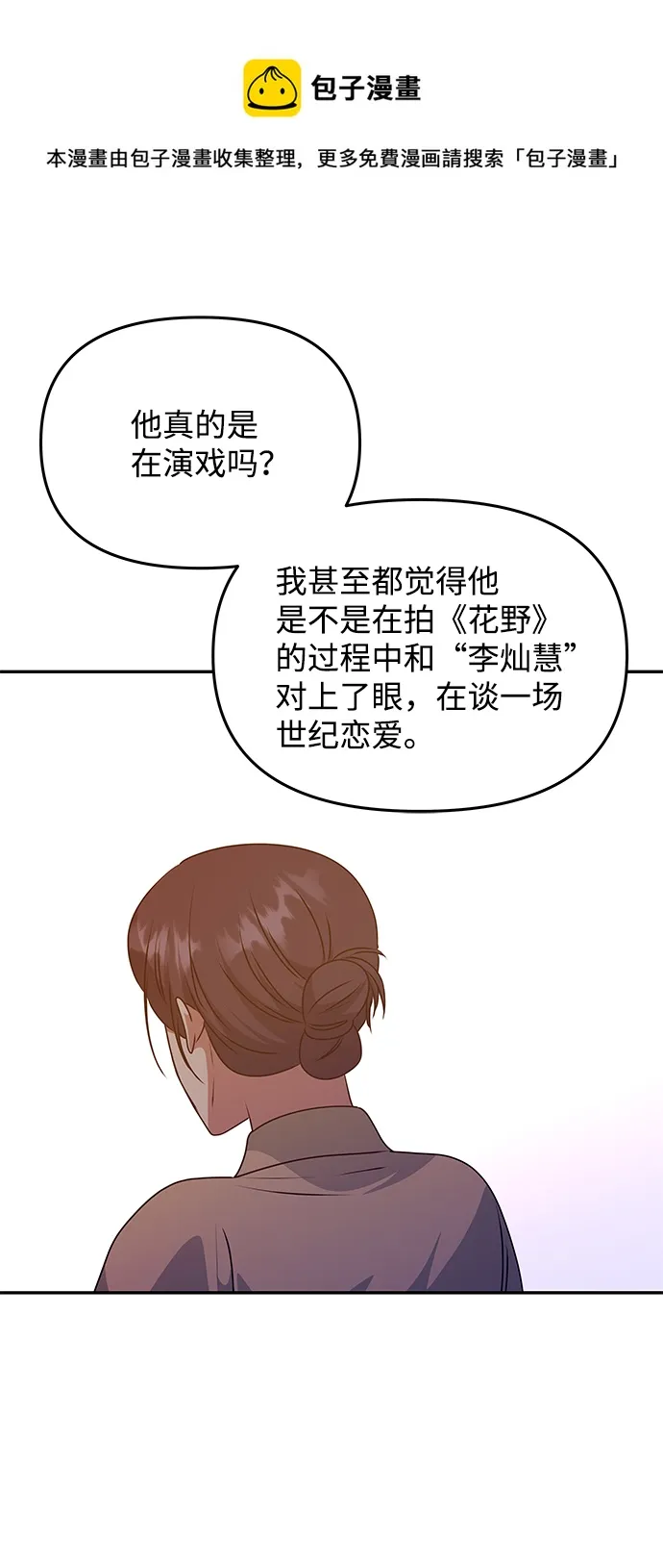 [第79话] 最终话 第50页