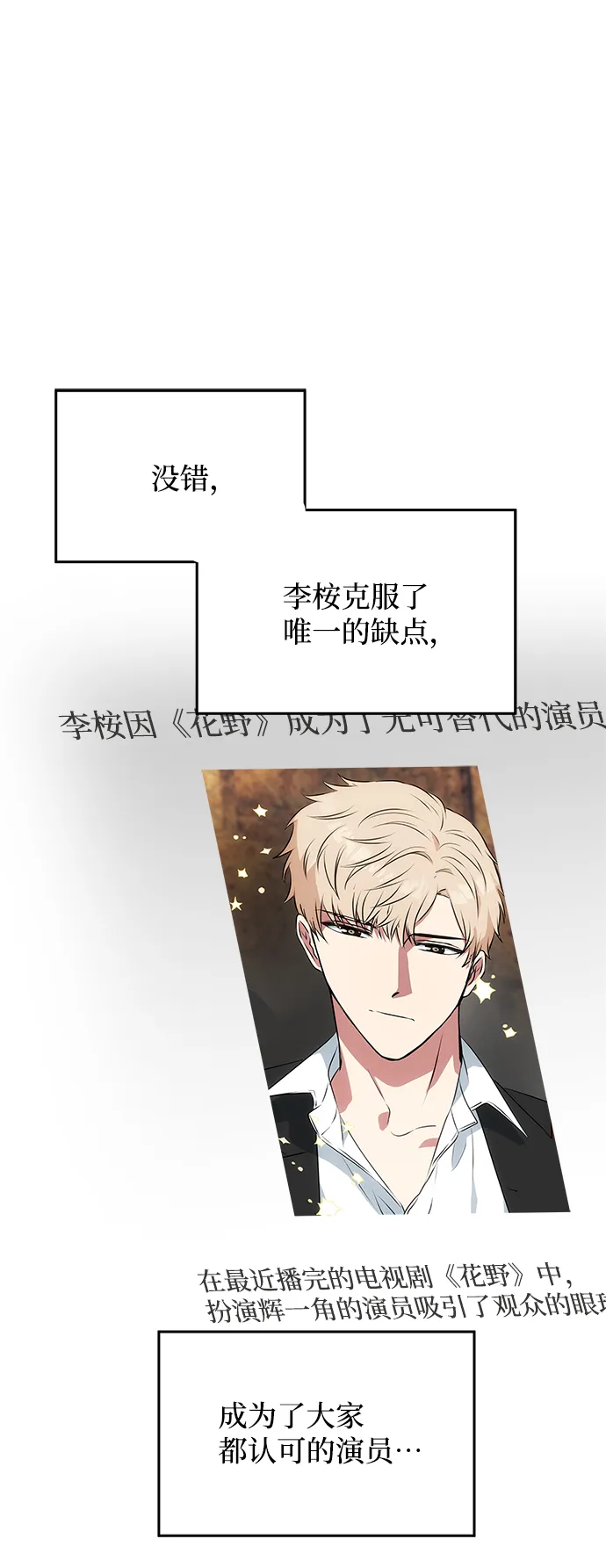 [第79话] 最终话 第51页