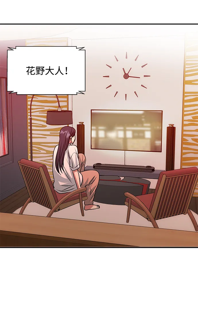 [第79话] 最终话 第54页