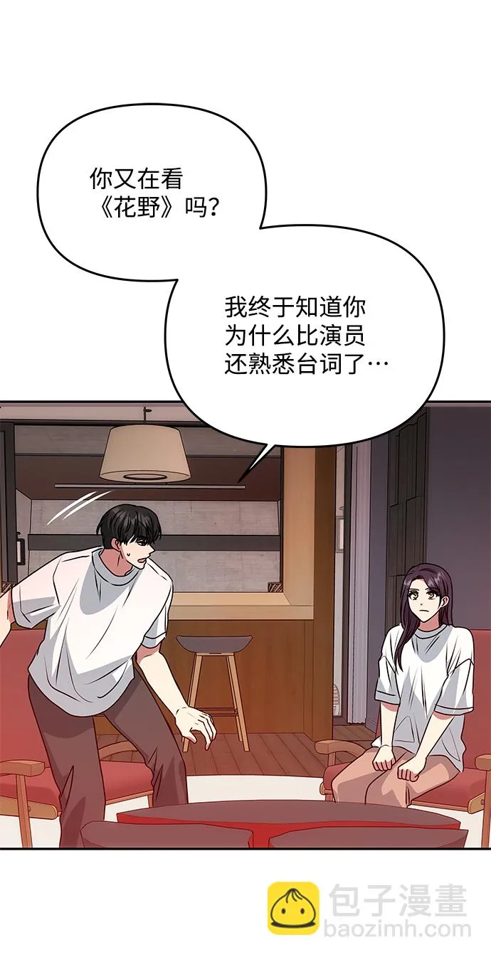[第79话] 最终话 第56页