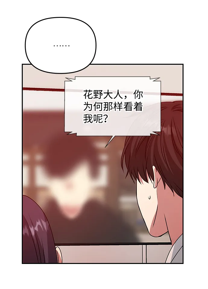 [第79话] 最终话 第57页