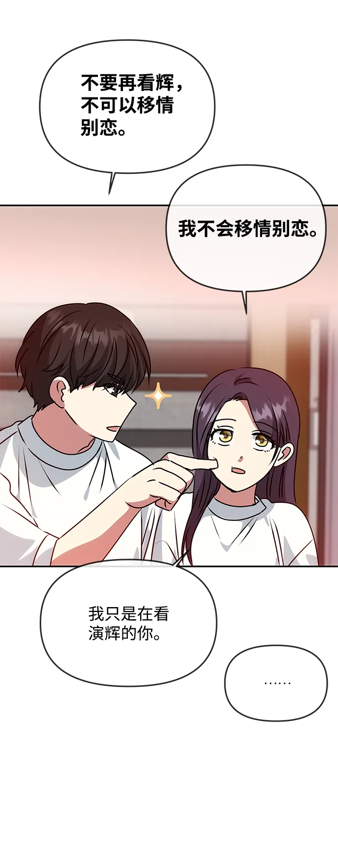 [第79话] 最终话 第58页
