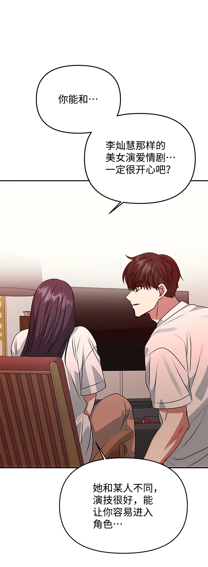 [第79话] 最终话 第59页