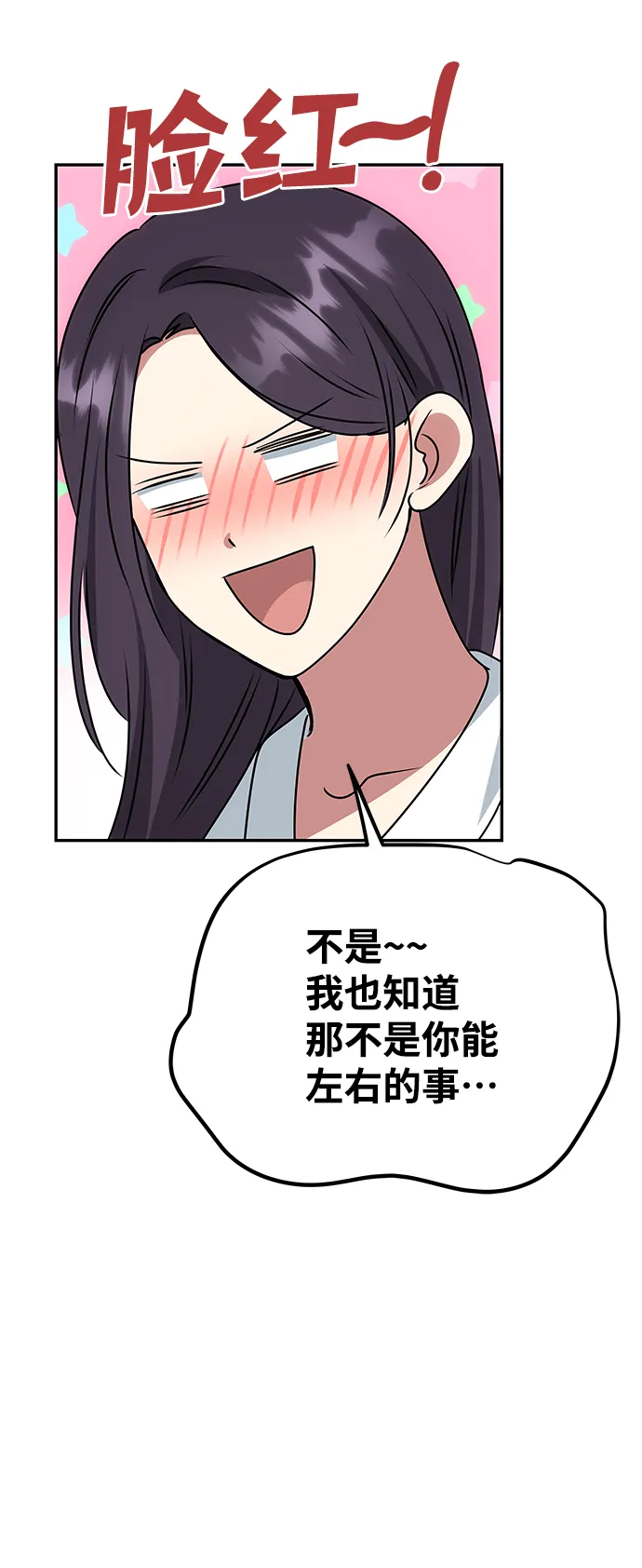 [第79话] 最终话 第61页