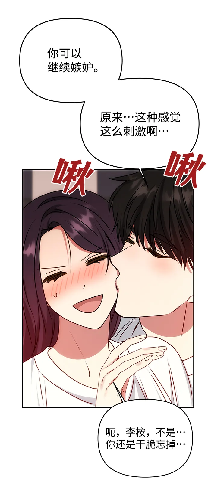 [第79话] 最终话 第63页
