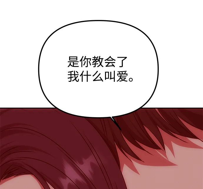 [第79话] 最终话 第64页