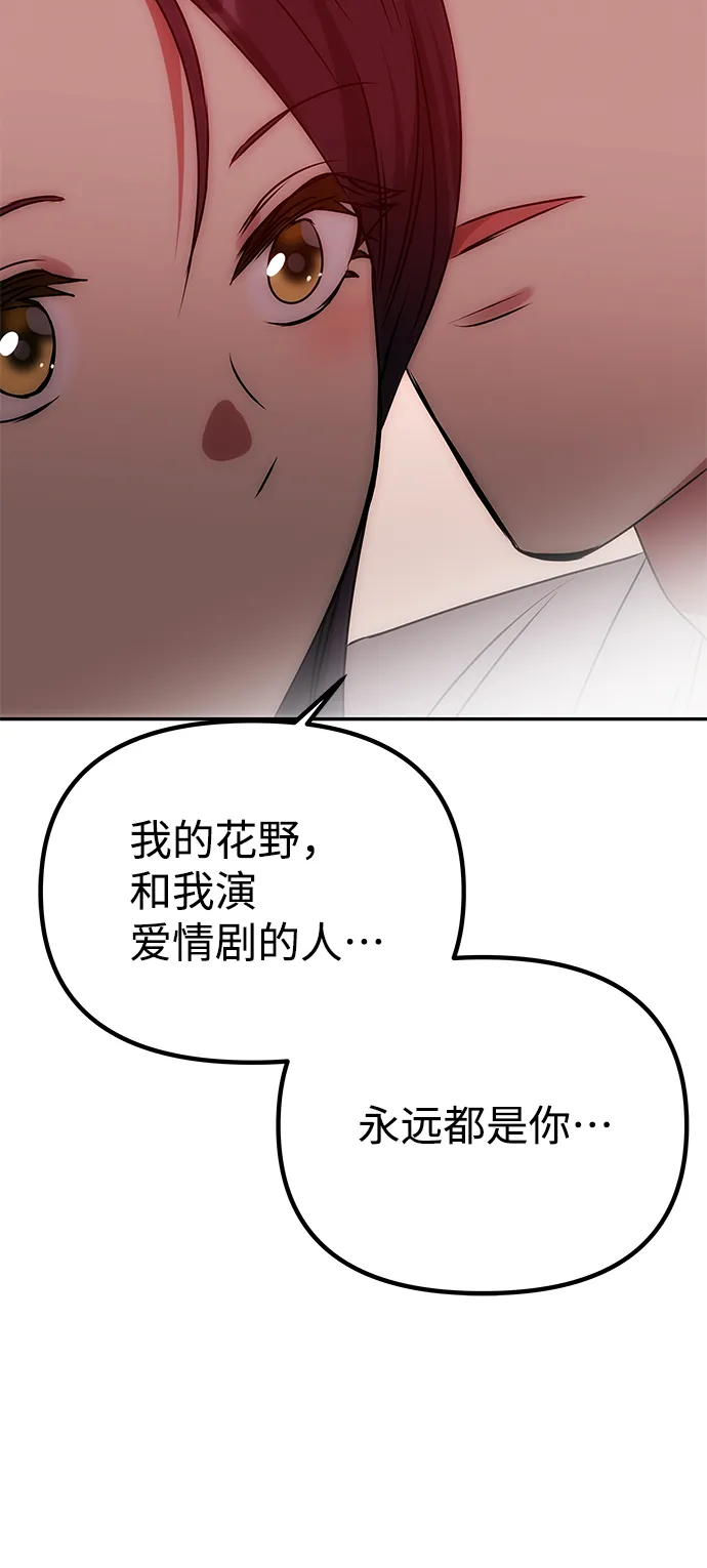[第79话] 最终话 第65页