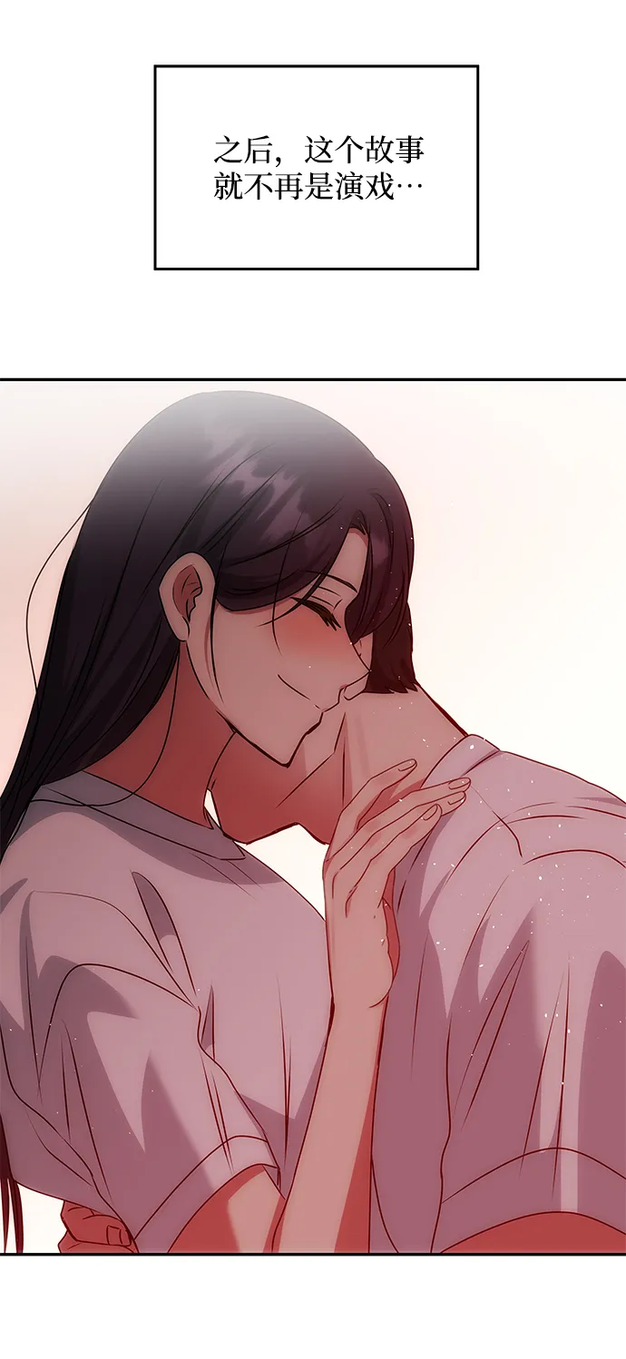 [第79话] 最终话 第67页