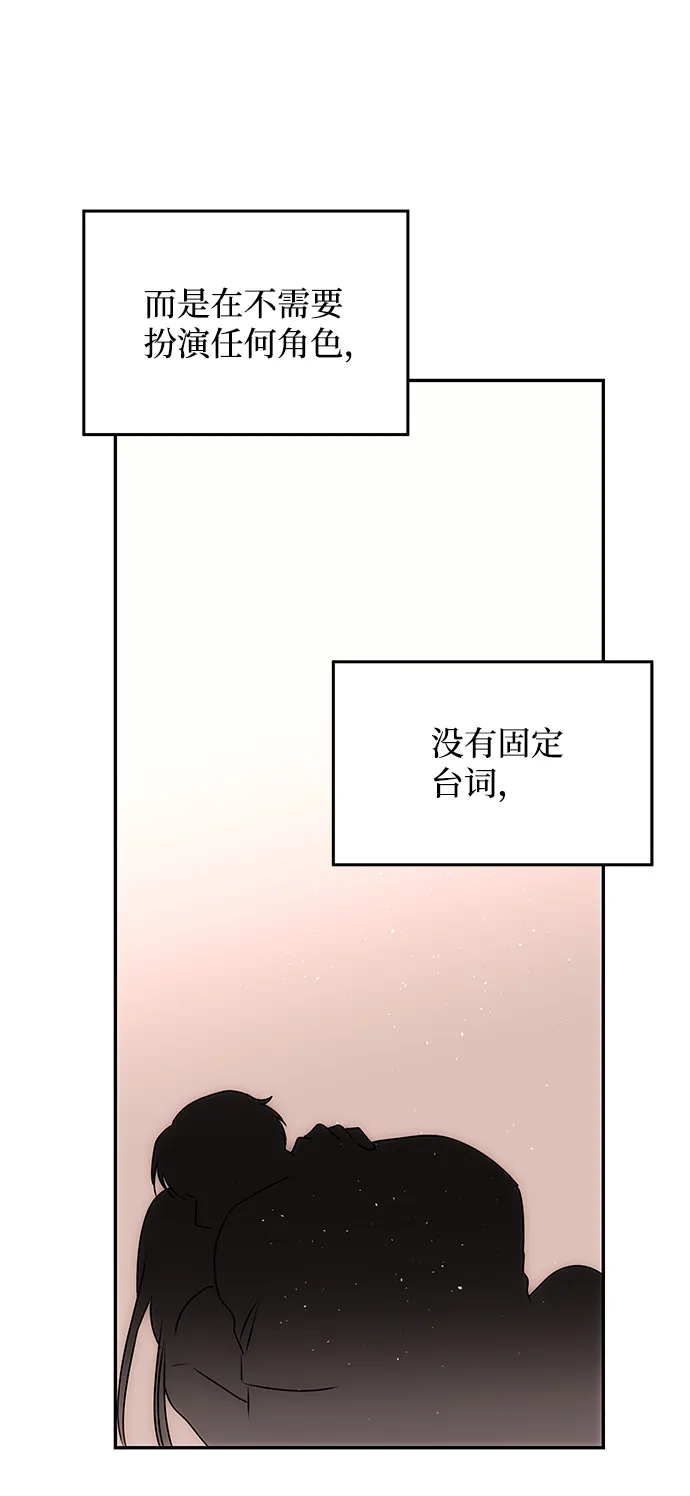 [第79话] 最终话 第68页