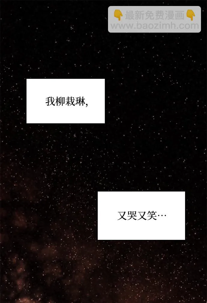 [第79话] 最终话 第70页