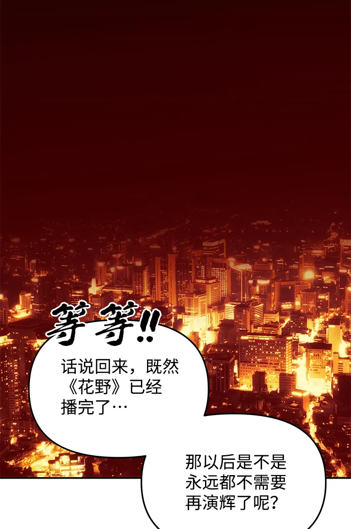 [第79话] 最终话 第72页