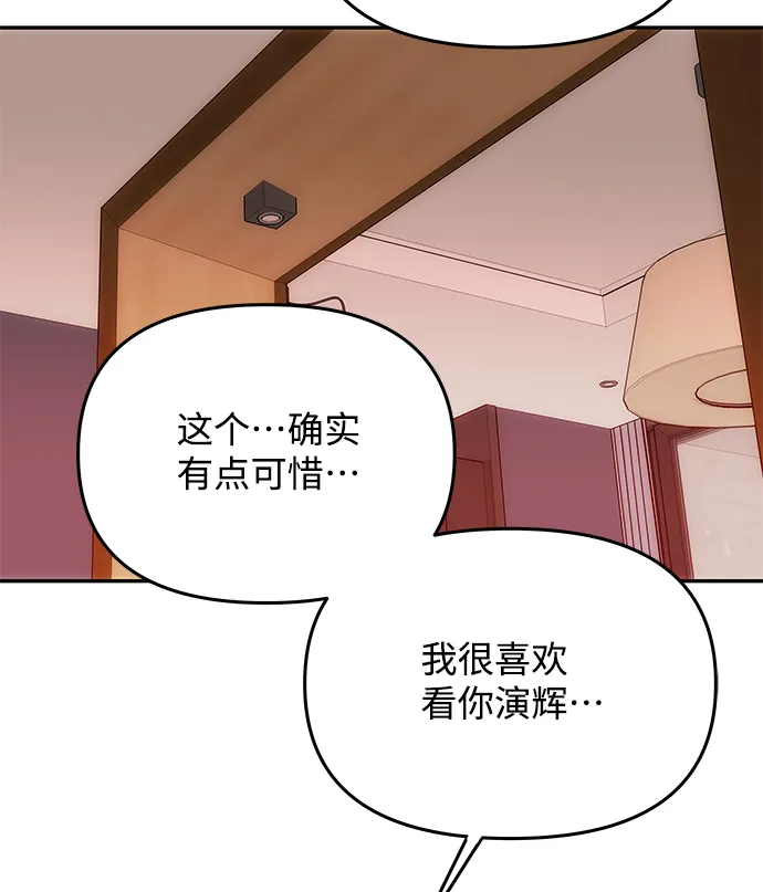 [第79话] 最终话 第73页