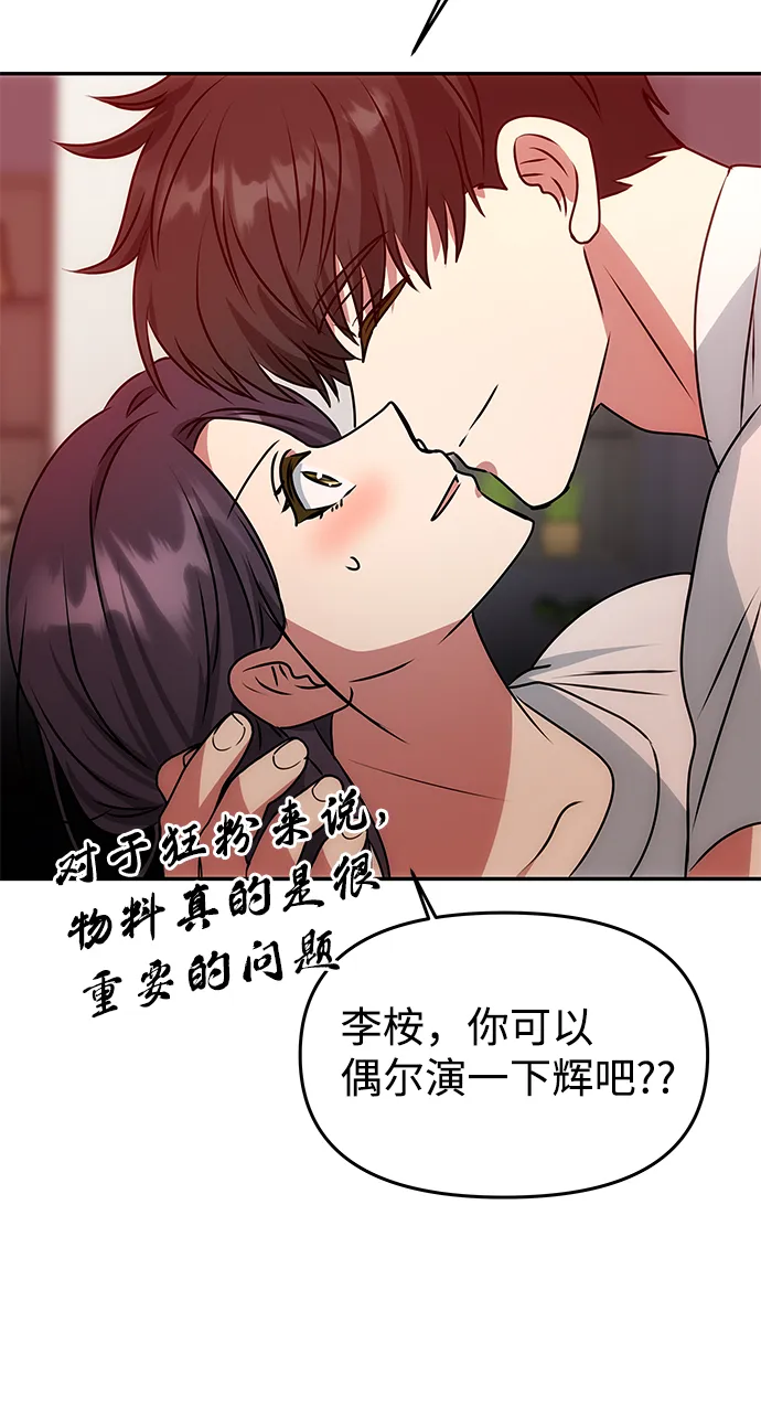 [第79话] 最终话 第74页