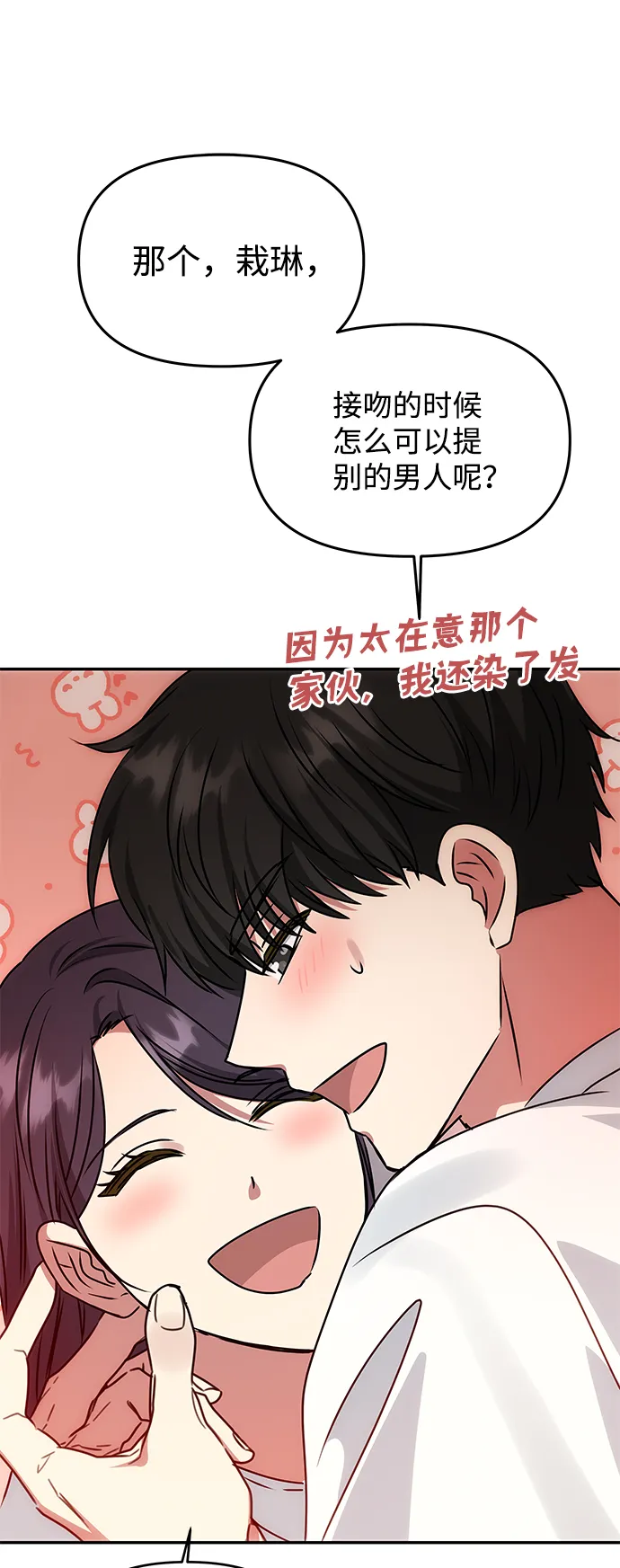 [第79话] 最终话 第75页