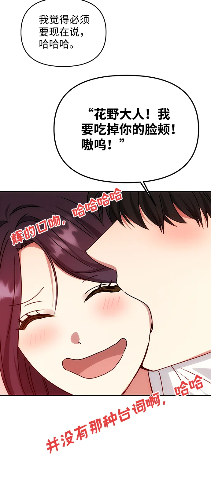 [第79话] 最终话 第76页