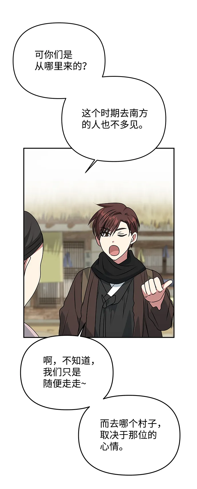 [第79话] 最终话 第81页