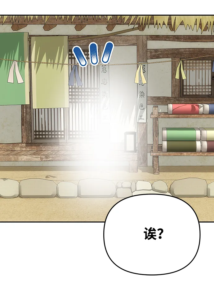 [第79话] 最终话 第82页