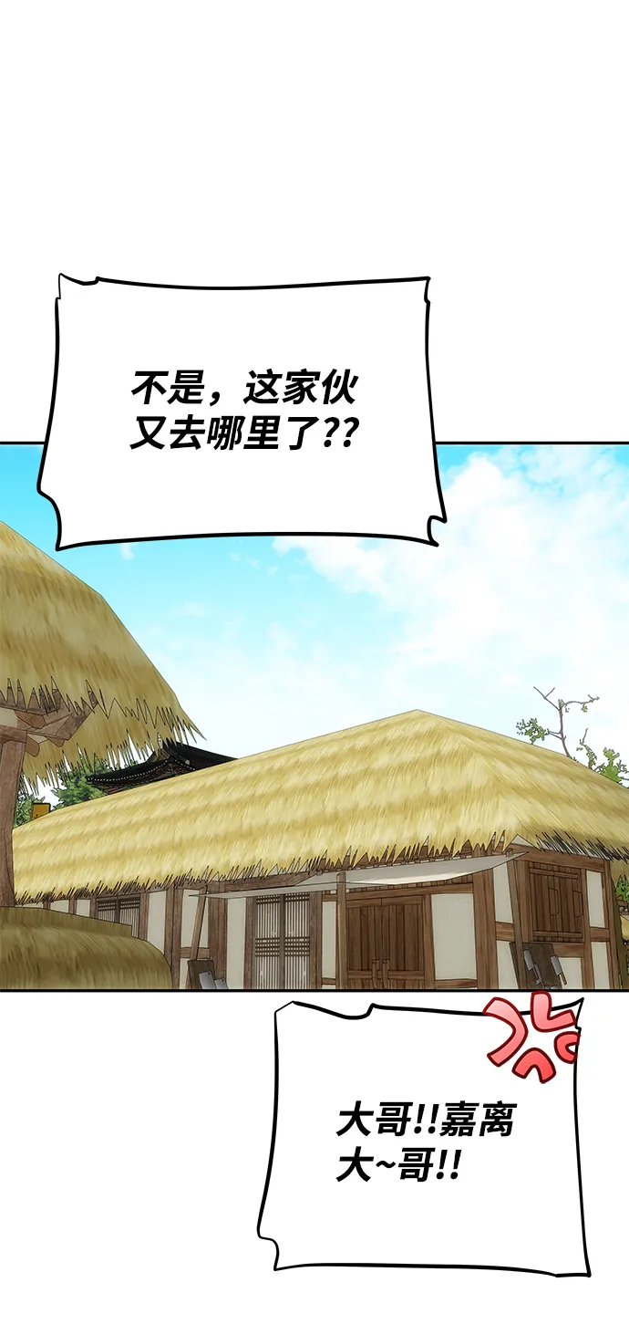 [第79话] 最终话 第83页