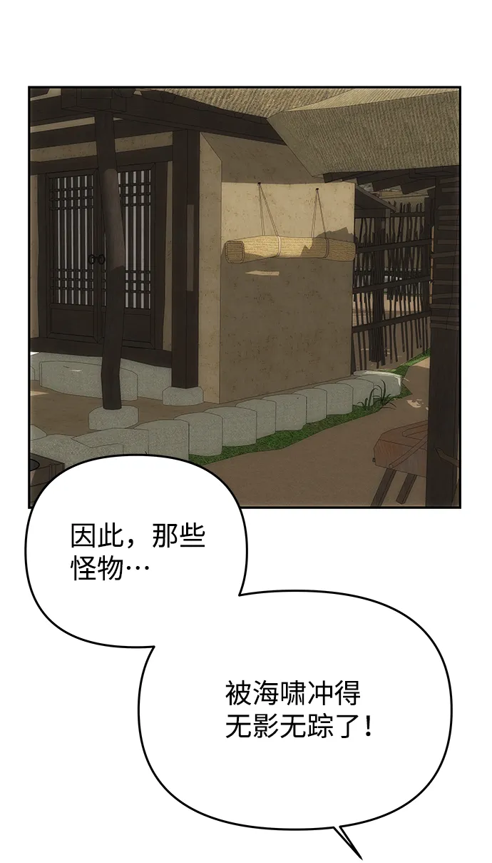 [第79话] 最终话 第84页