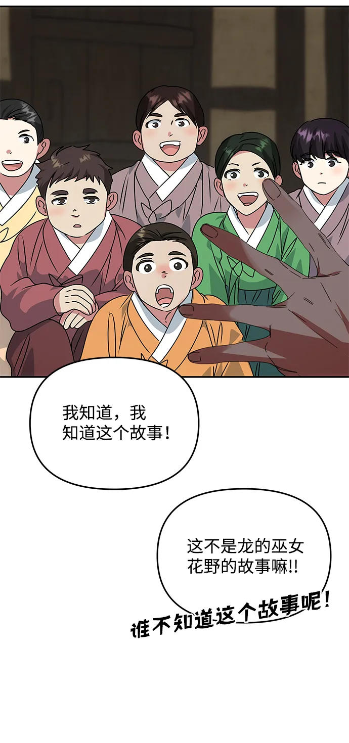 [第79话] 最终话 第85页