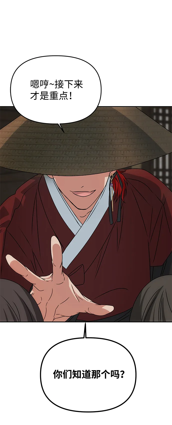 [第79话] 最终话 第86页