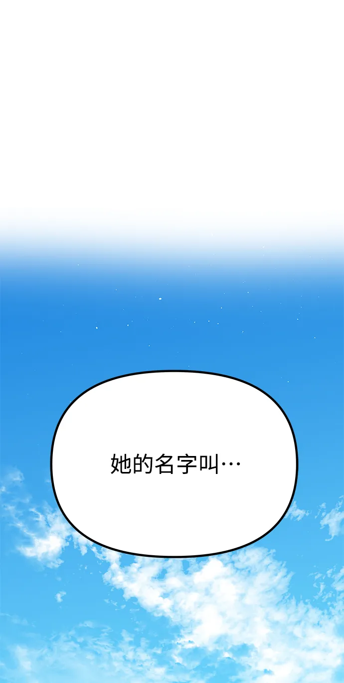 [第79话] 最终话 第89页