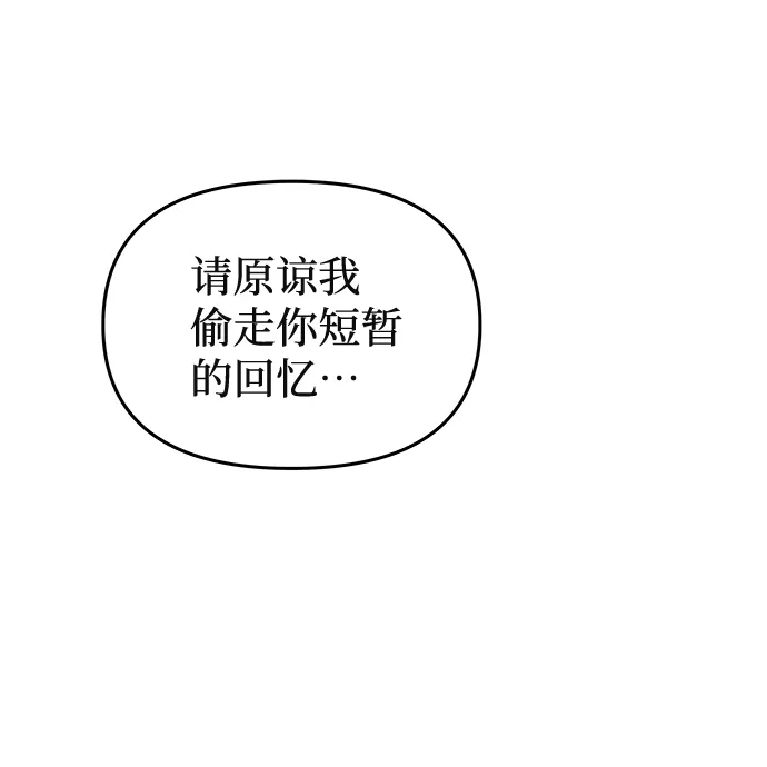 [第78话] 心愿 第2页