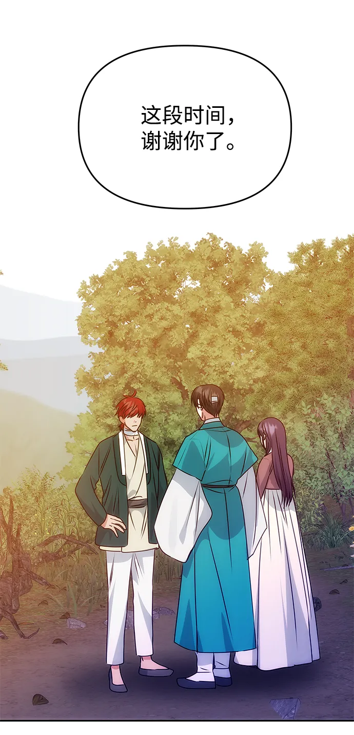 [第78话] 心愿 第7页