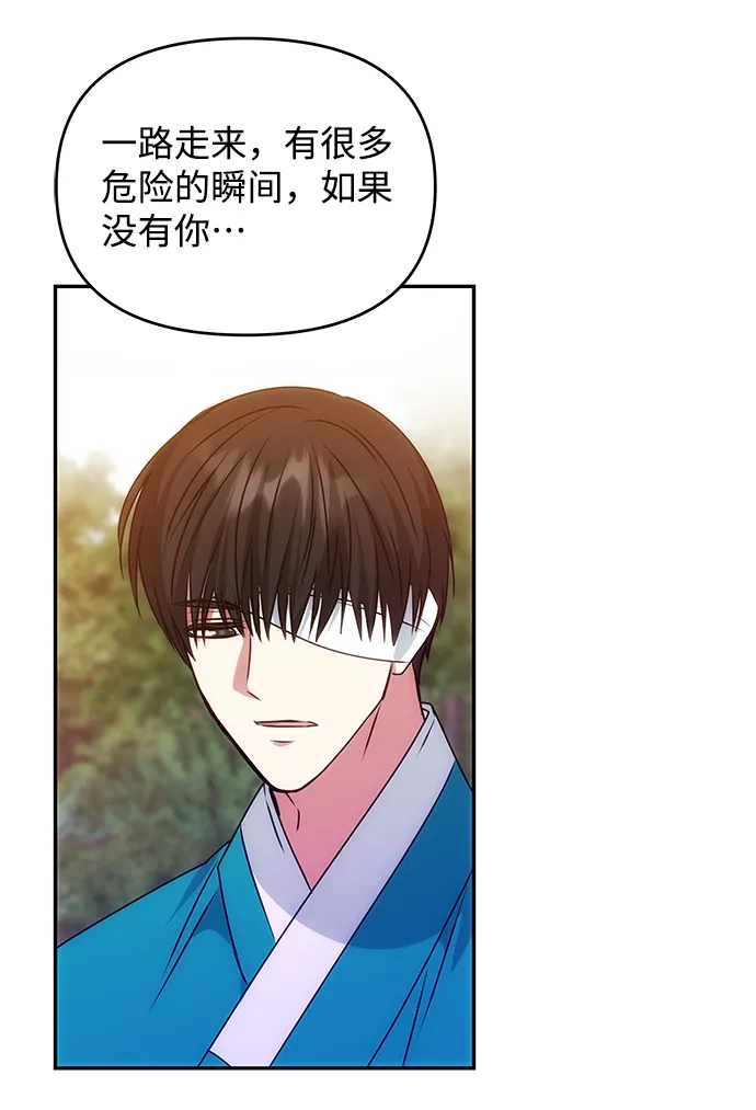[第78话] 心愿 第8页