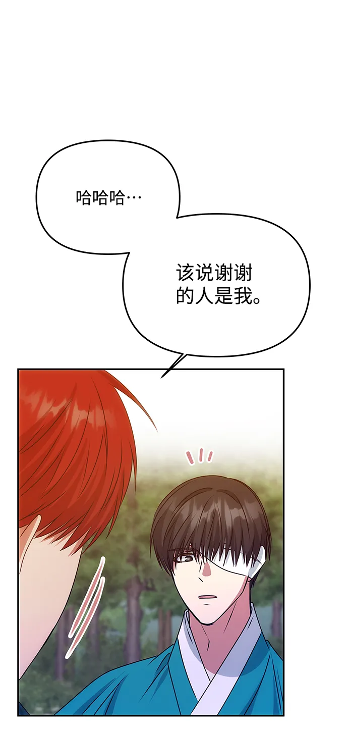 [第78话] 心愿 第10页