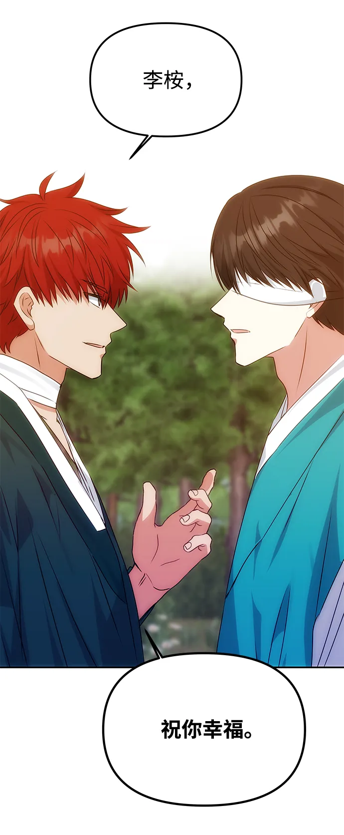 [第78话] 心愿 第11页