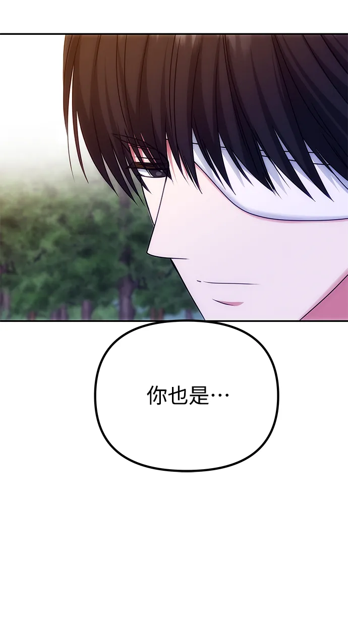 [第78话] 心愿 第12页