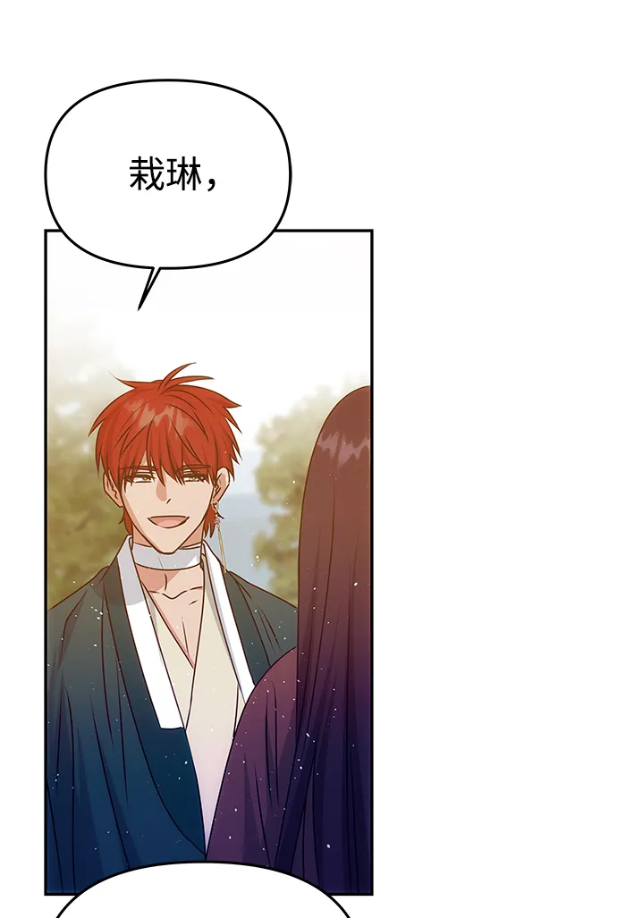[第78话] 心愿 第14页