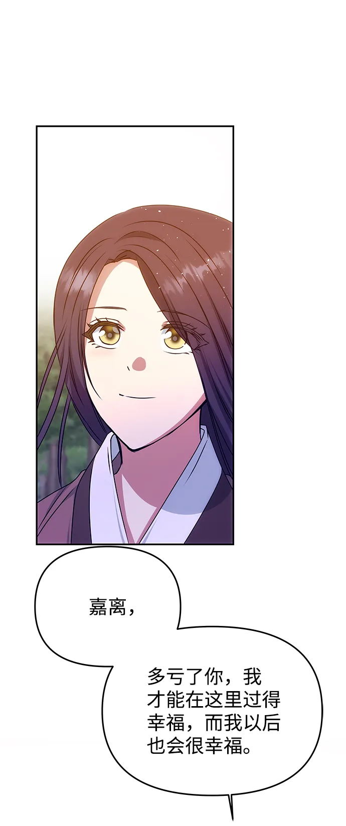 [第78话] 心愿 第16页