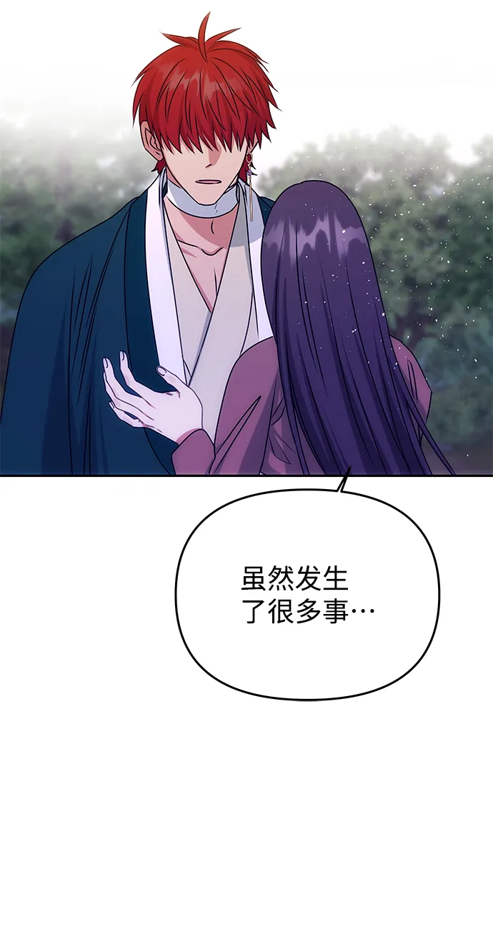 [第78话] 心愿 第17页