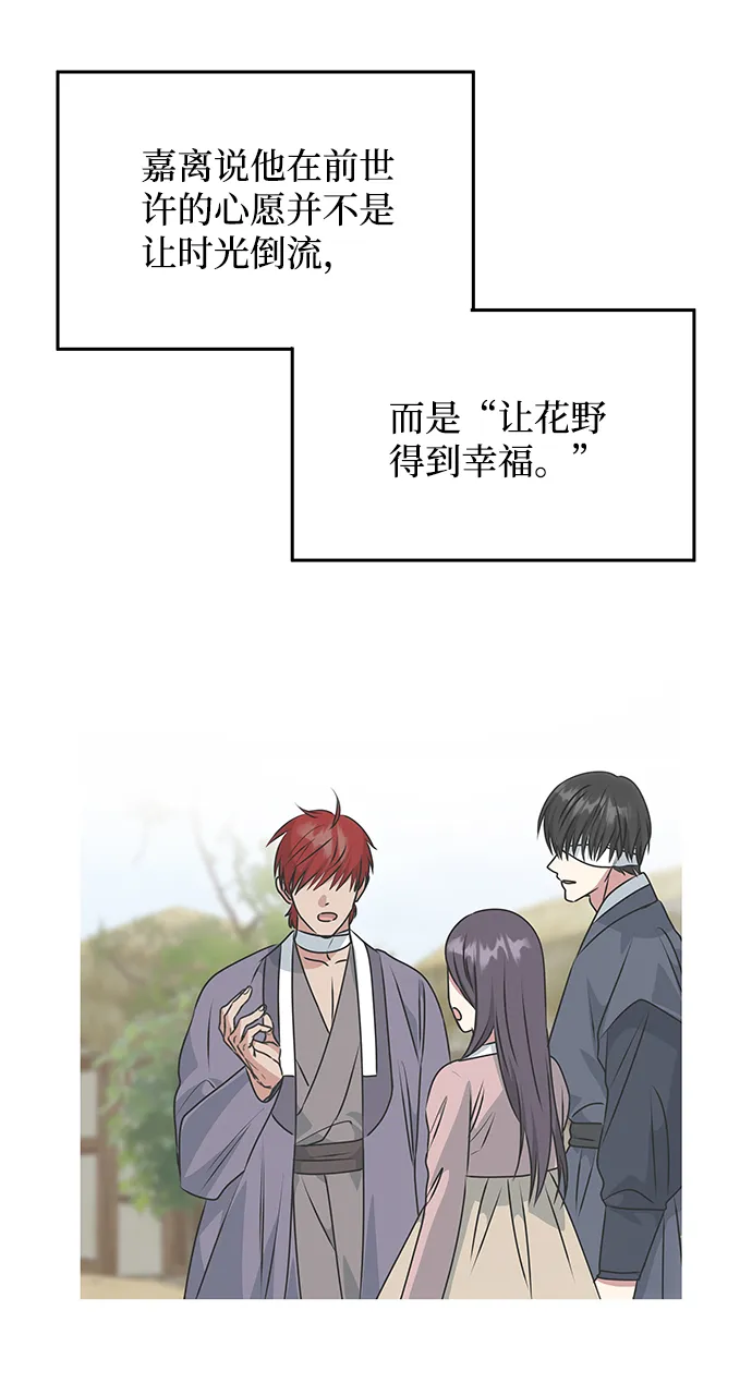 [第78话] 心愿 第24页