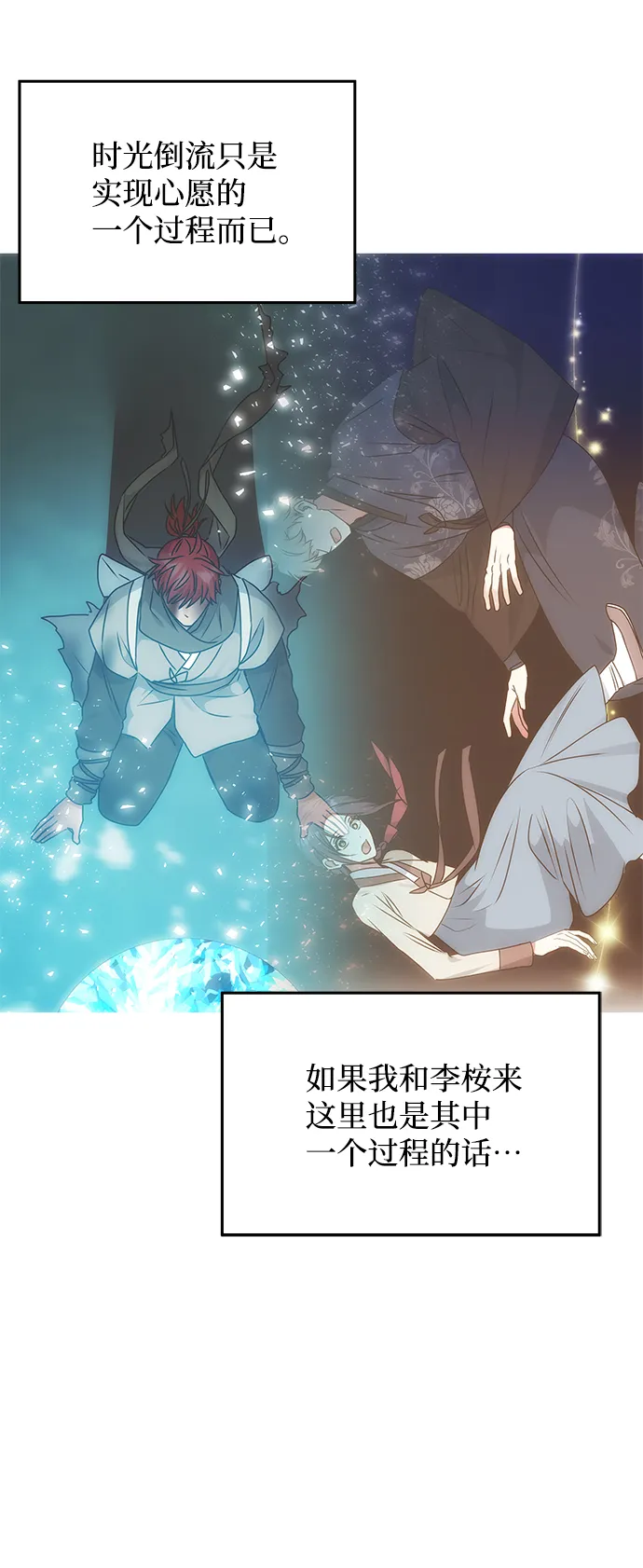 [第78话] 心愿 第25页