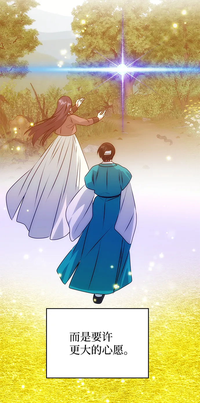 [第78话] 心愿 第27页