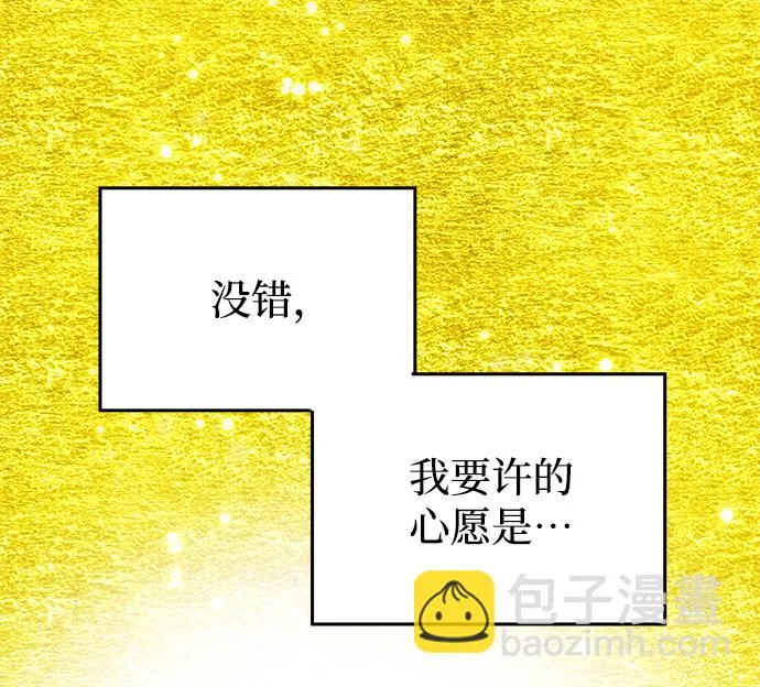 [第78话] 心愿 第28页
