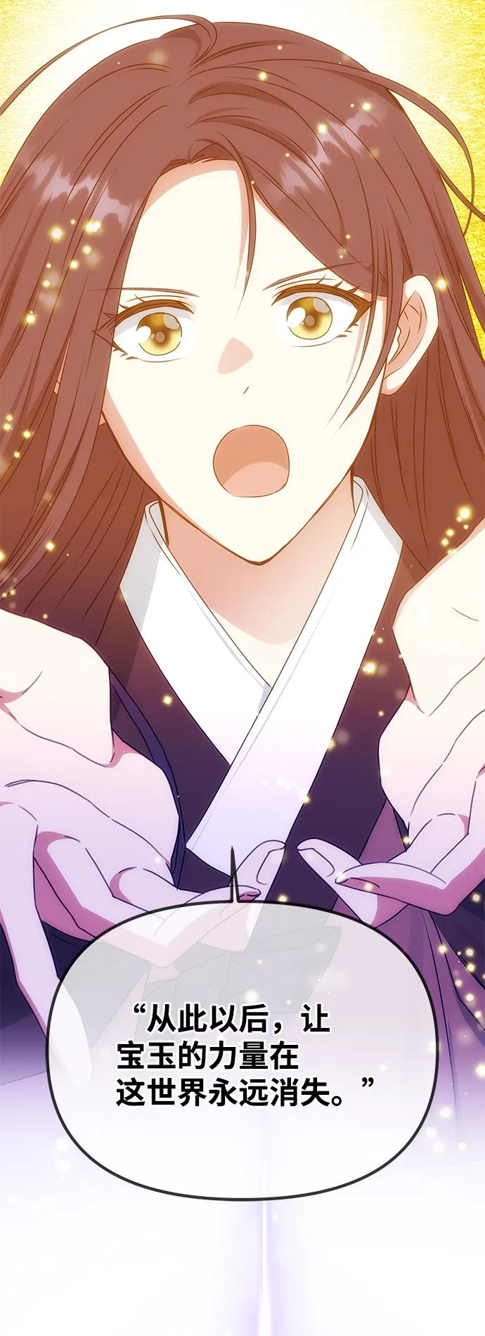 [第78话] 心愿 第29页