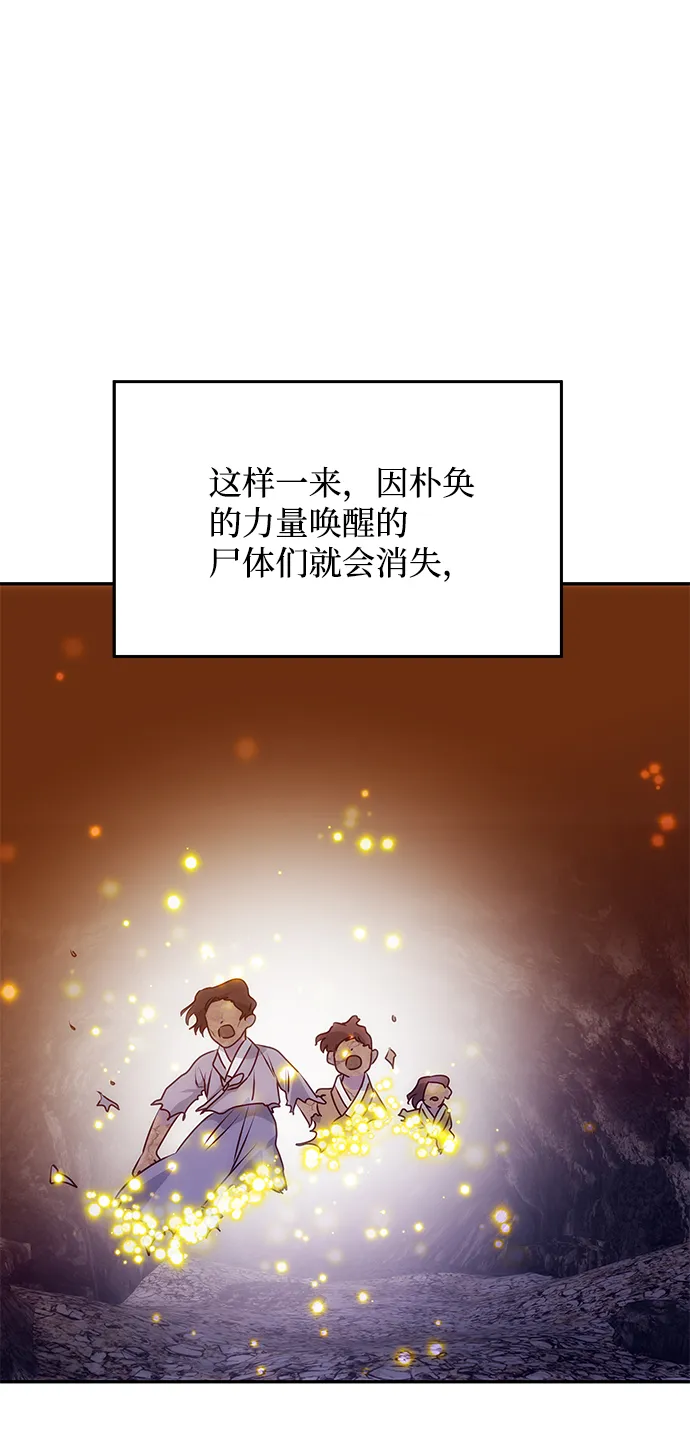 [第78话] 心愿 第31页